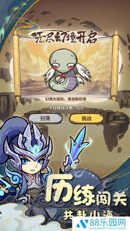 山海记