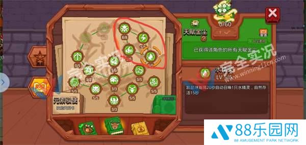 见习猎魔团