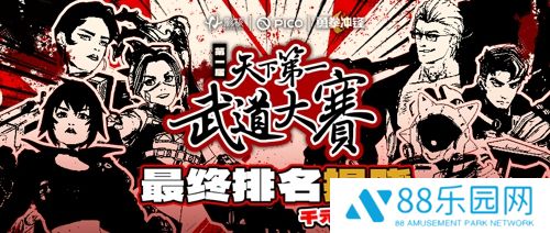巅峰对决！《勇拳冲锋》天下第一武道大赛决赛夺冠之战