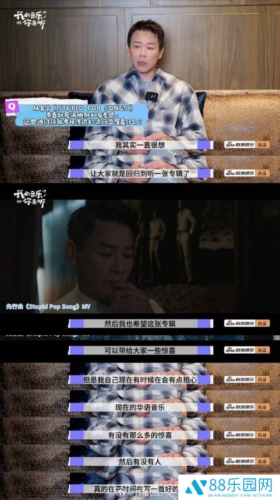 陶喆看00后听自己演唱会会想：他们是不是走错场了？