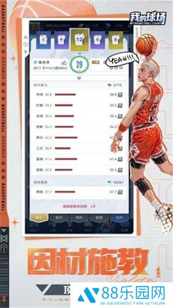我的球场