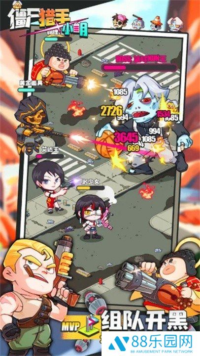 僵尸猎手小明官网版