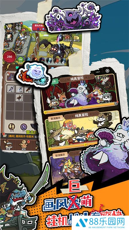 五芒星战记最新版