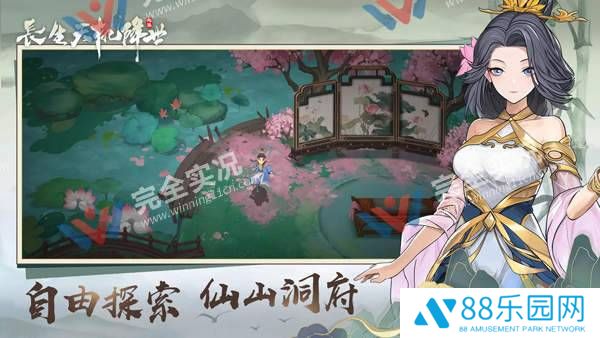 长生天机降世