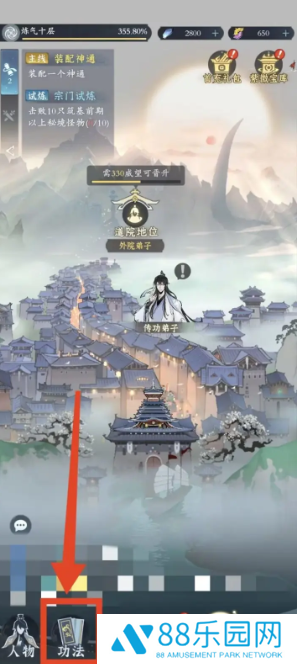 问剑长生怎么装配御剑术  问剑长生装配御剑术方法