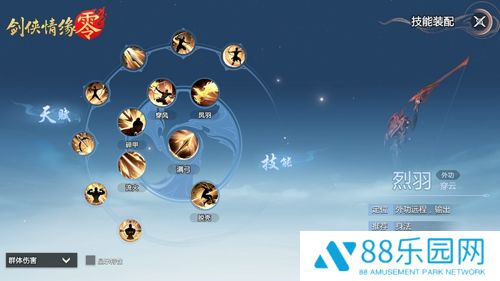 万箭穿云！《剑侠情缘·零》特色门派烈羽飒爽亮相