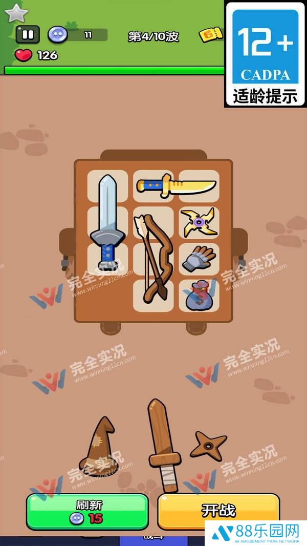 爆笑闯天涯