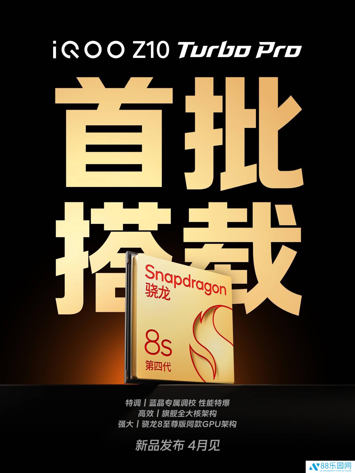 iQOO Z10 Turbo Pro与小米REDMI Turbo 4 Pro中端机配置大揭秘！