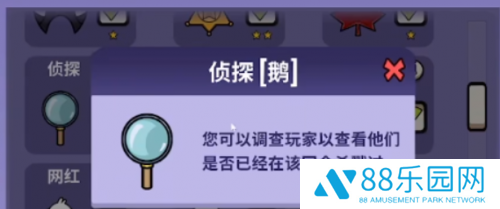鹅鸭杀侦探技能是什么 鹅鸭杀侦探职业怎么玩