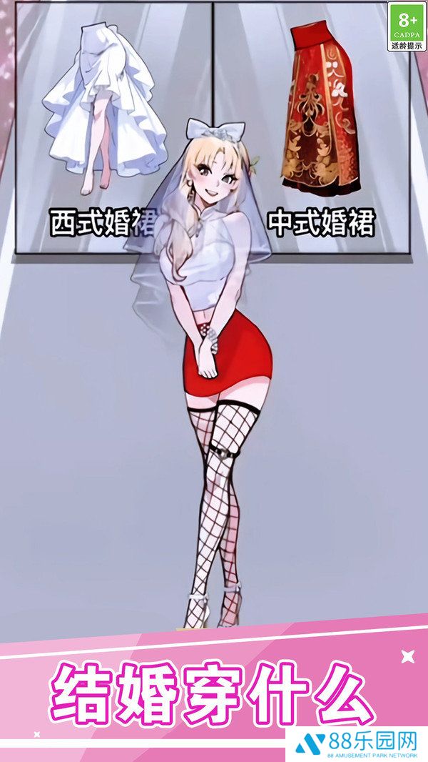 玩梗小游戏