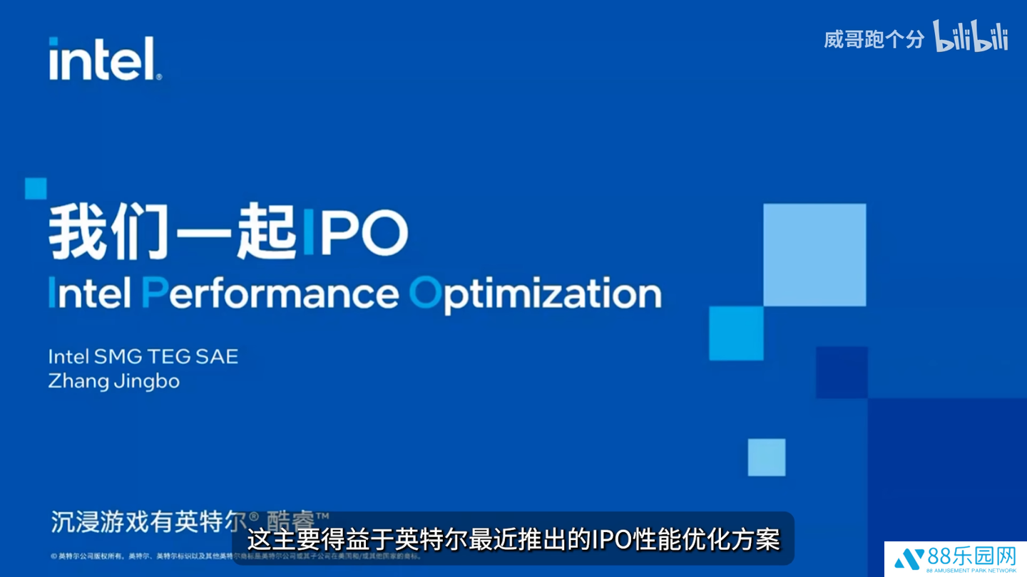 英特尔 CPU 性能调优版本已上市，攀升宣称 i7 14700KF、Ultra 7 265KF 游戏帧率提升 10%