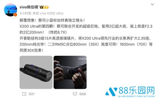 vivo独立镜头官宣！与蔡司联合开发的“超级巨炮”