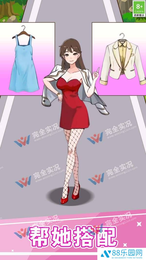 玩梗小游戏