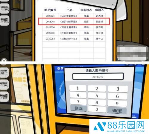 房间的秘密2起点第三关攻略流程 房间的秘密2起点第三关怎么过