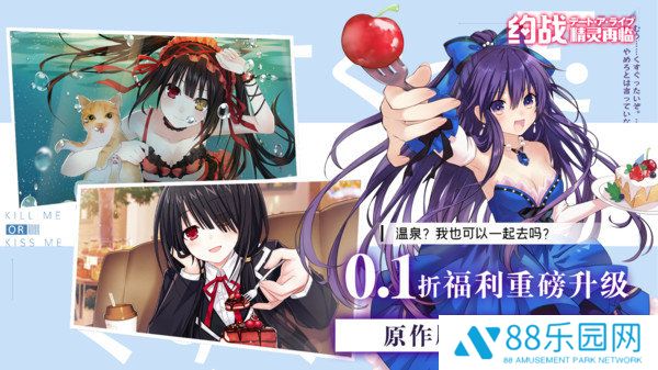 约战精灵再临官网版