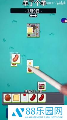 羊了个羊1.9关卡攻略流程 羊了个羊1.9关卡怎么过