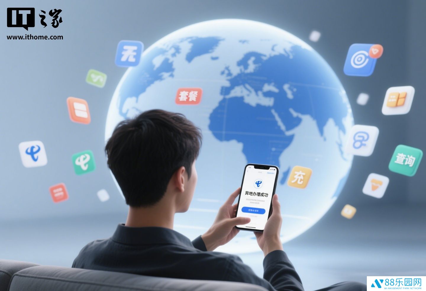 工信部：各基础电信企业线上服务量占比达 90％以上