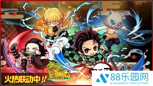 《冒险岛》x 鬼灭之刃联动火热开启！限定职业「炭治郎」登场！