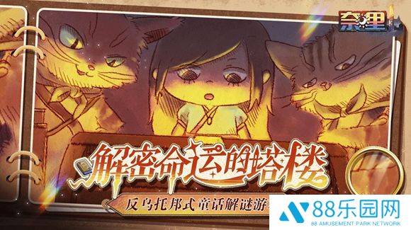 买断制解谜游戏《奈里》3月22日移动端上线！