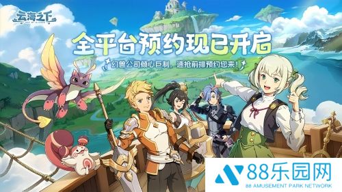盛趣游戏尝试放置+RPG赛道 《云海之下》4月11日开启封测