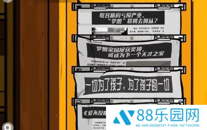房间的秘密2起点第三关攻略流程 房间的秘密2起点第三关怎么过