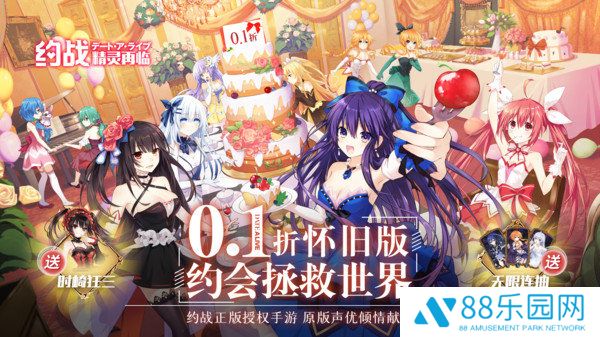 约战精灵再临官网版