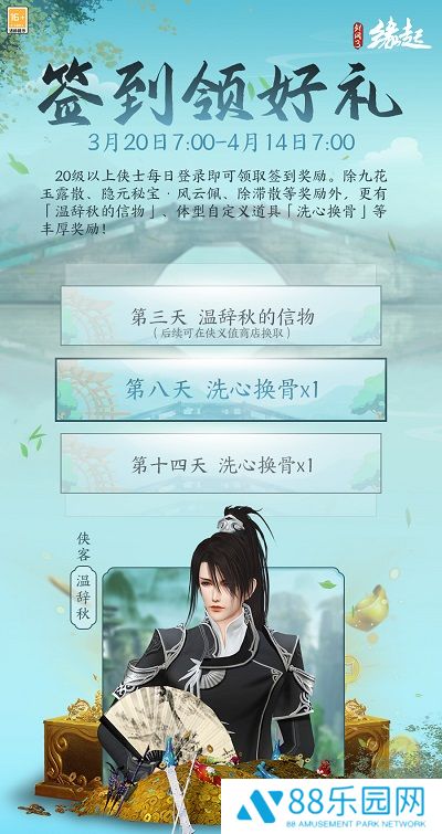 兵临城下，烽火燎原，《剑网3缘起》新赛季燃情开启