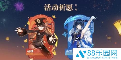 原神3.4版本up池角色抽取建议 原神3.4版本up池角色抽什么好