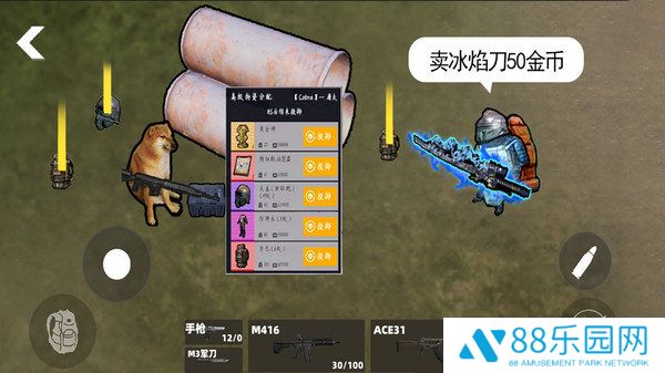 修勾战斗突围