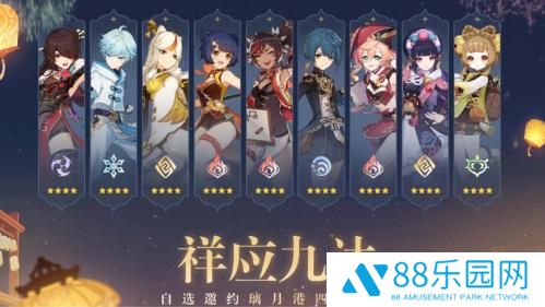原神3.4版本自选四星选哪个 原神3.4版本自选四星一览