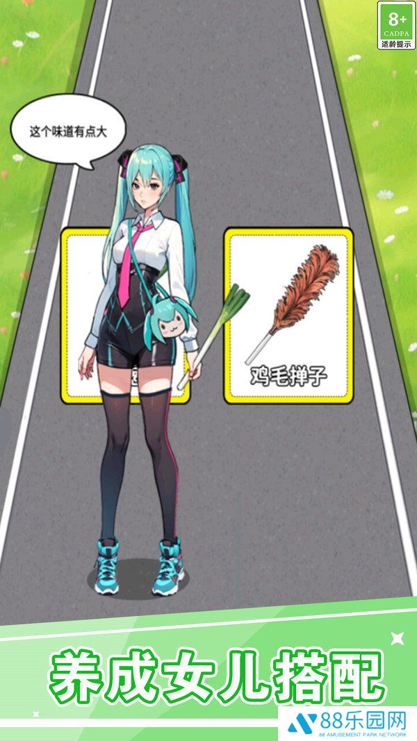 玩梗小游戏