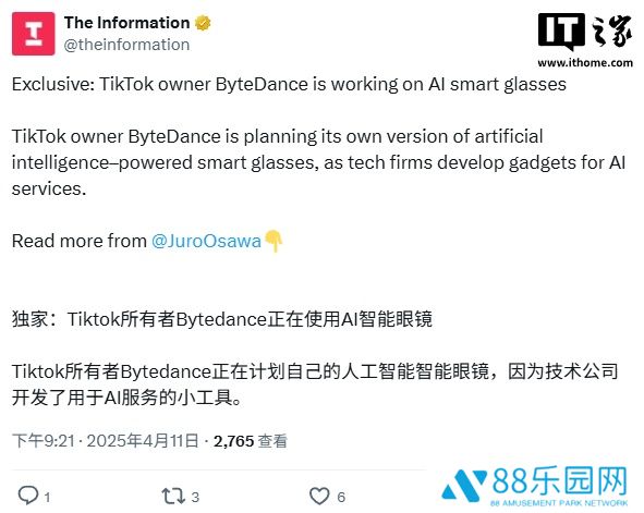 消息称字节跳动准备开发 AI 智能眼镜，正在与供应商谈判