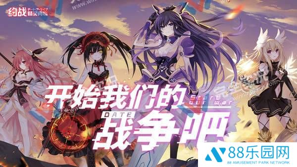 约战精灵再临官网版