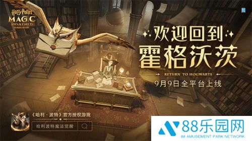 哈利波特魔法觉醒兑换码2023大全 2023最新兑换码一览