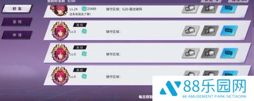 镇魂街天生为王跨服添加好友方式 镇魂街天生为王如何添加好友