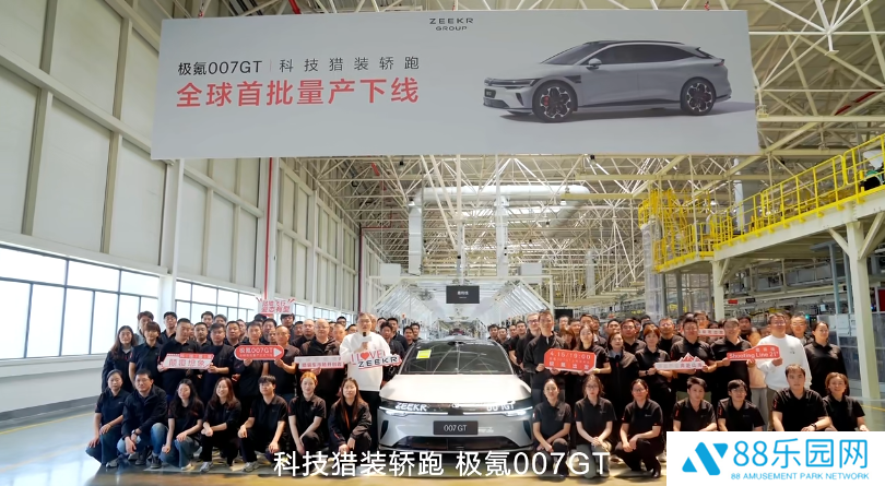 极氪 007 GT 纯电猎装车全球首批量产下线，4 月 15 日上市