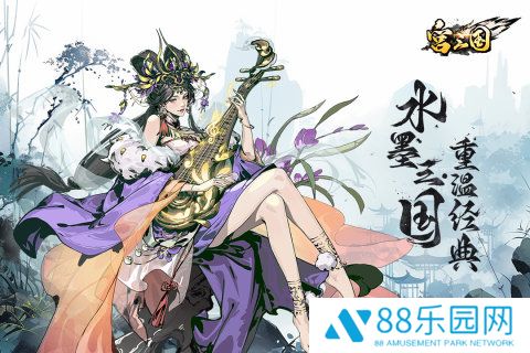 宫三国