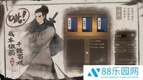 武林盛典