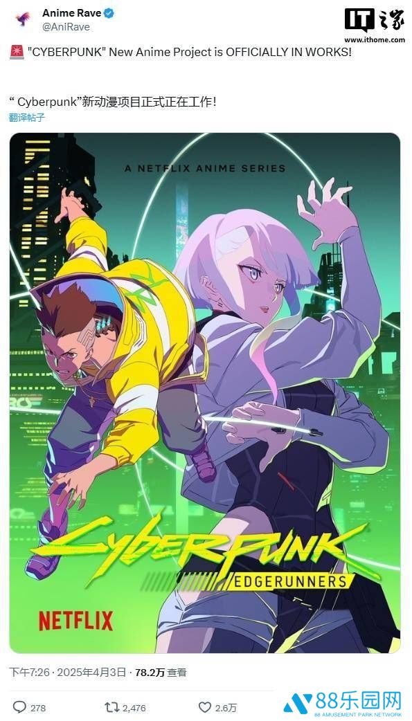 《赛博朋克》新动画启动制作，继《边缘行者》后又一力作来袭？