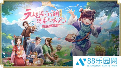 元气满江湖！《武林外传手游》全新资料片“万物皆诗意”3月20日上线！