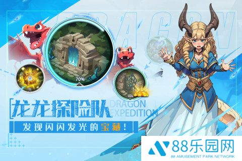 遇见龙2手游
