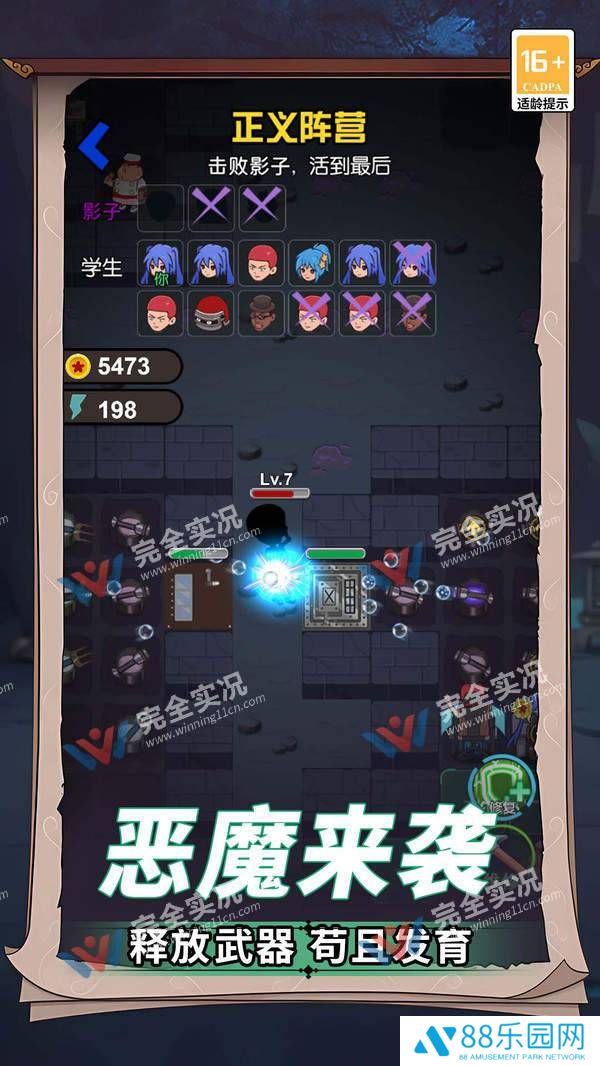 捉鬼大师