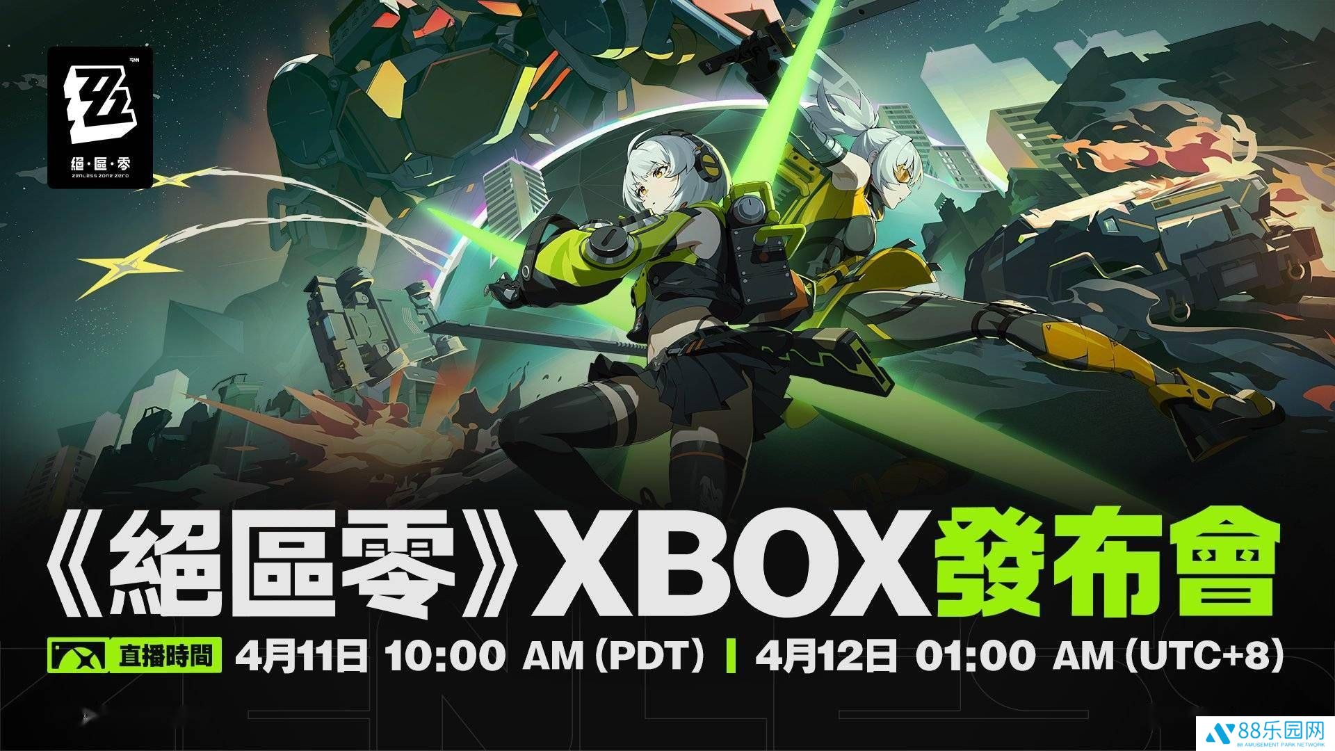 《绝区零》Xbox版4月12日凌晨发布，米哈游新动作游戏将登陆微软平台