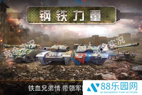 钢铁力量最新版本