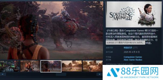 《午夜以南》Steam特别好评 出乎意料的好玩！