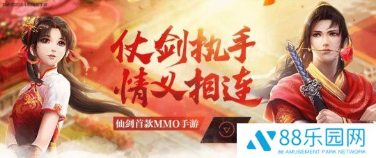 腾讯手游《仙剑奇侠传OL》将于6月2日停运