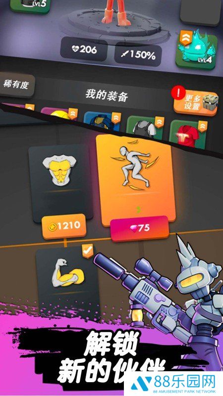 跳一跳大冒险正版