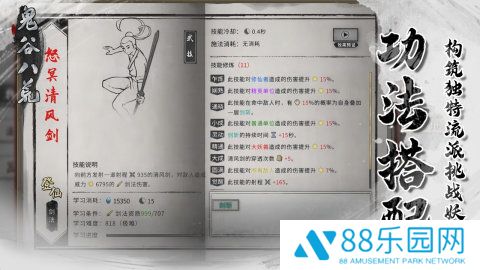 鬼谷八荒手机版