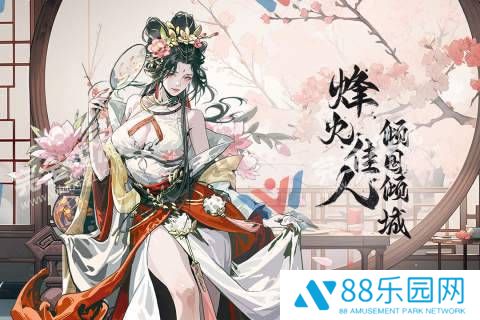 宫三国