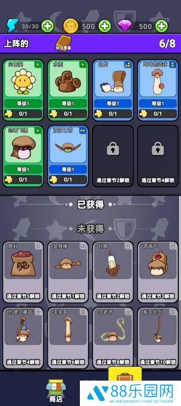 城堡守卫队